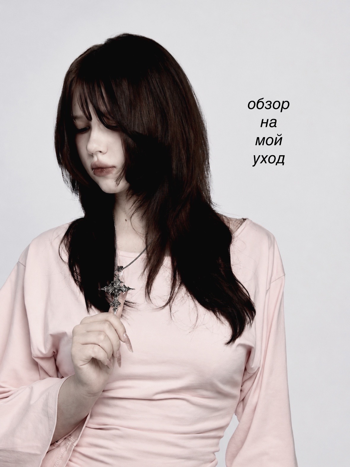 @линли