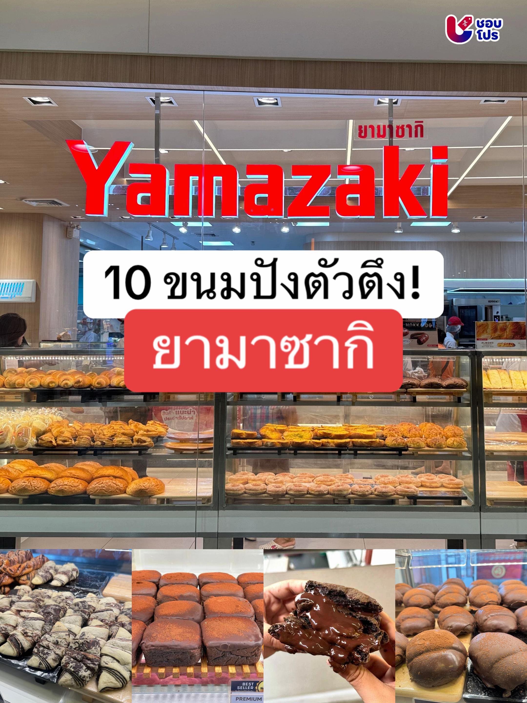 @ชอบโปร - ShobPro