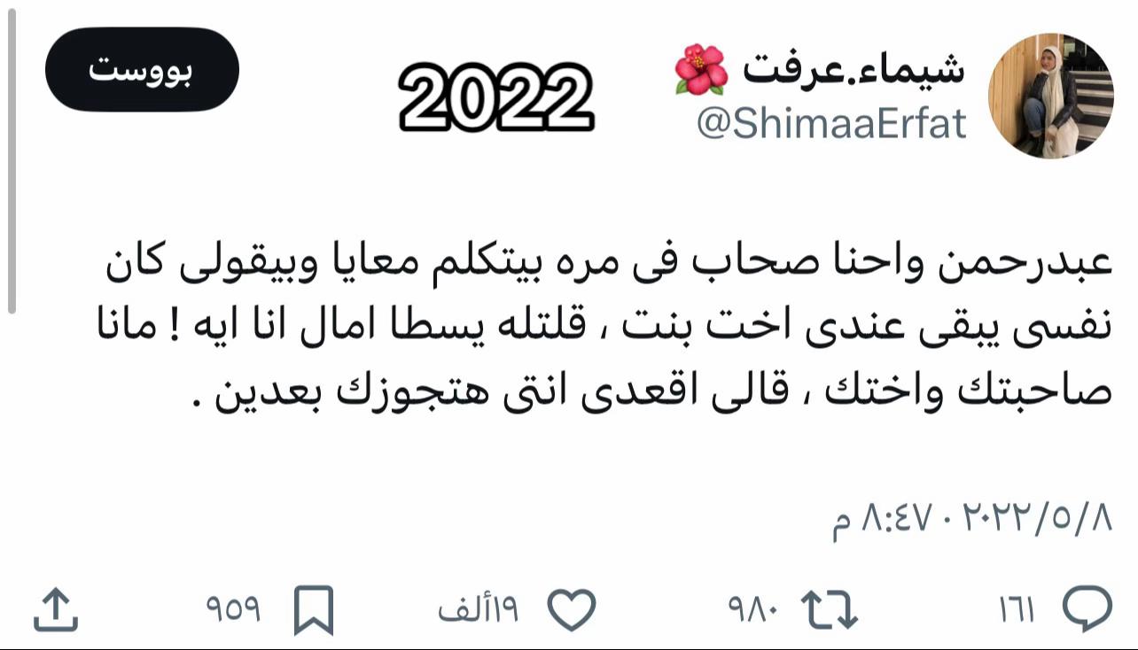 @شيماء_عِرفت
