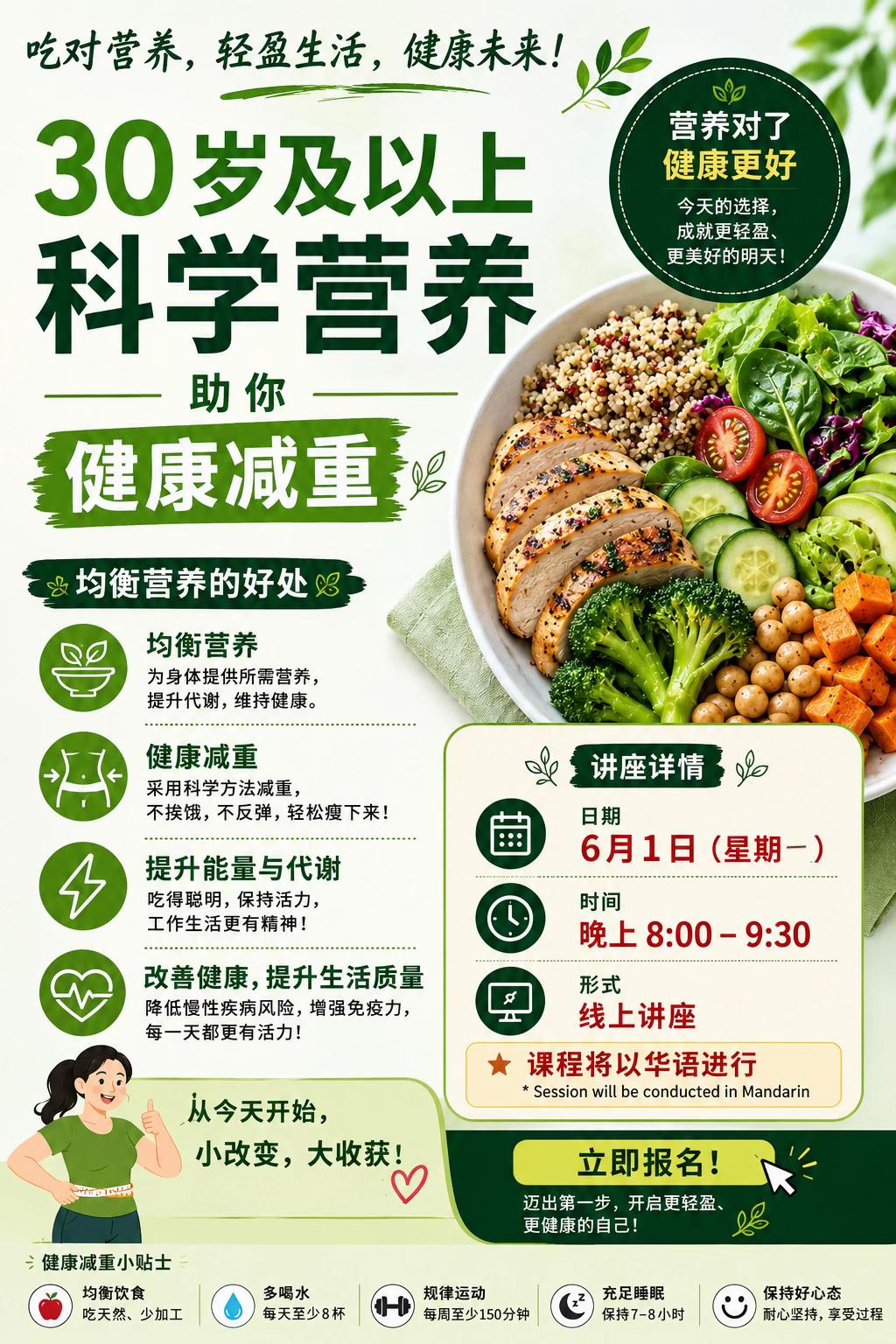 @奶酒 | Nutrition Coach