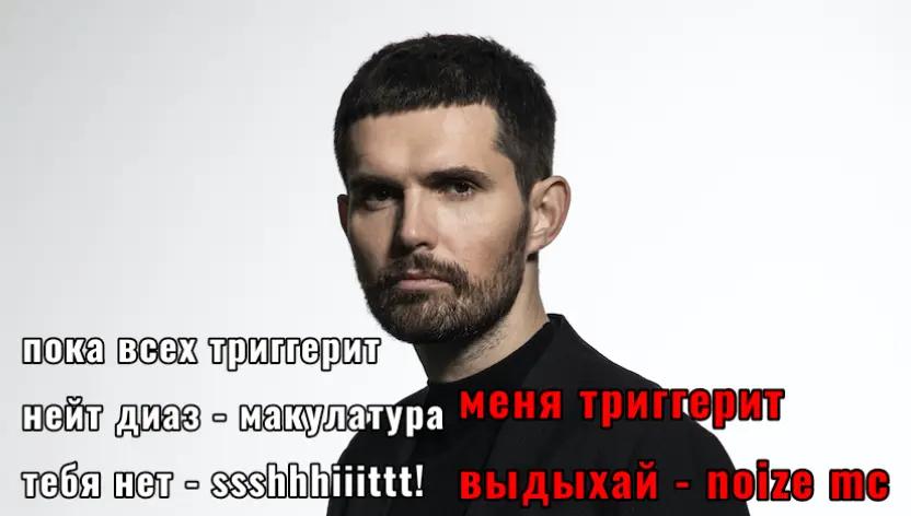 @стин миджи☮︎ | #NOIZEMC