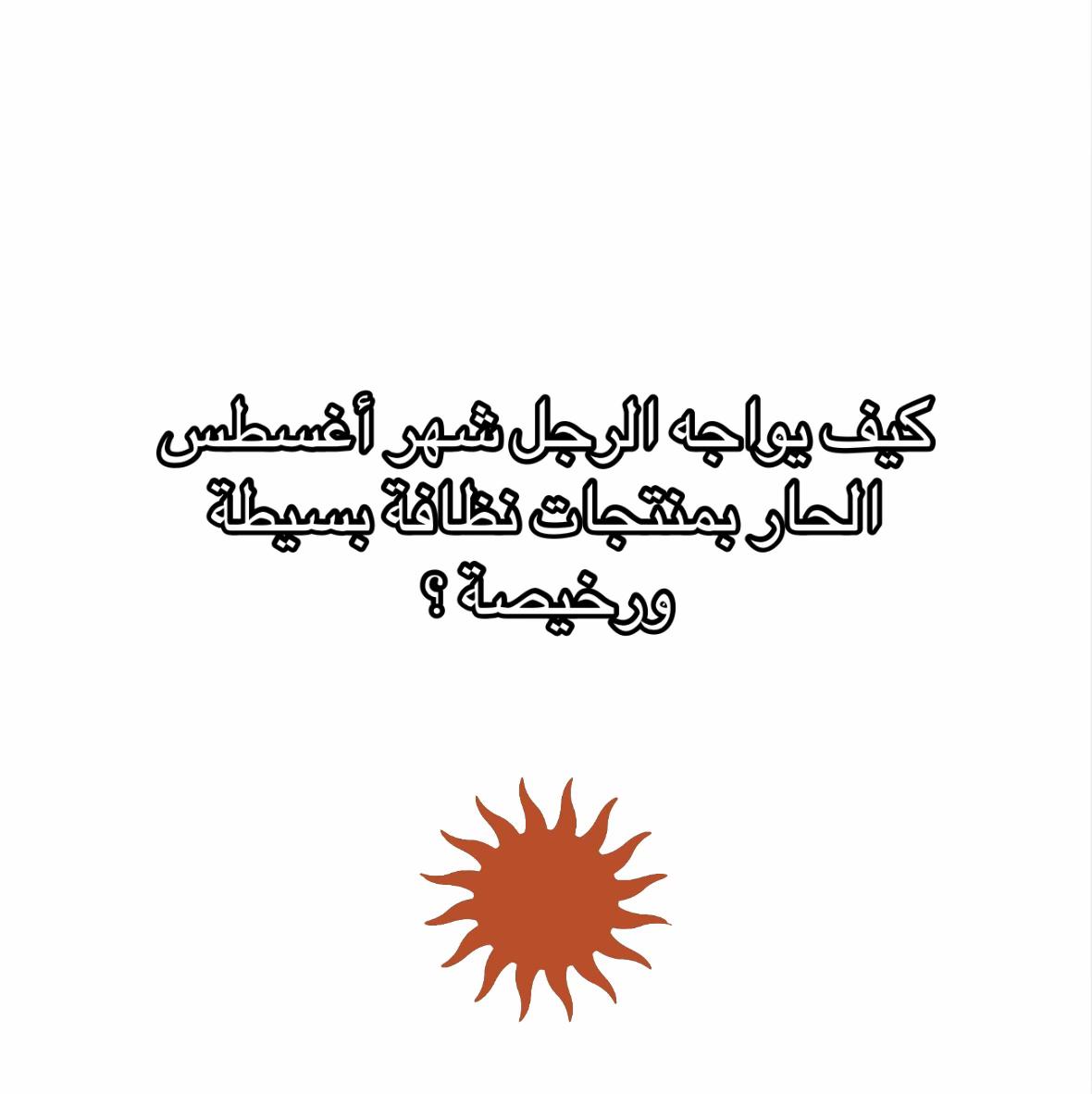@مقرن الحربي 🫧