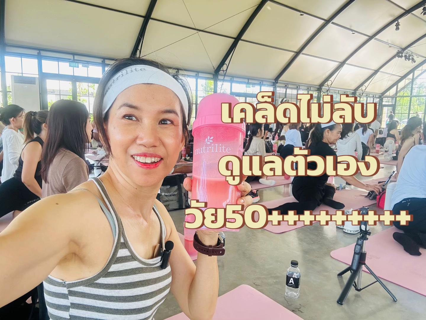 @พี่เหมยแจ่มว๊าวหุ่นดีสุขภาพดี