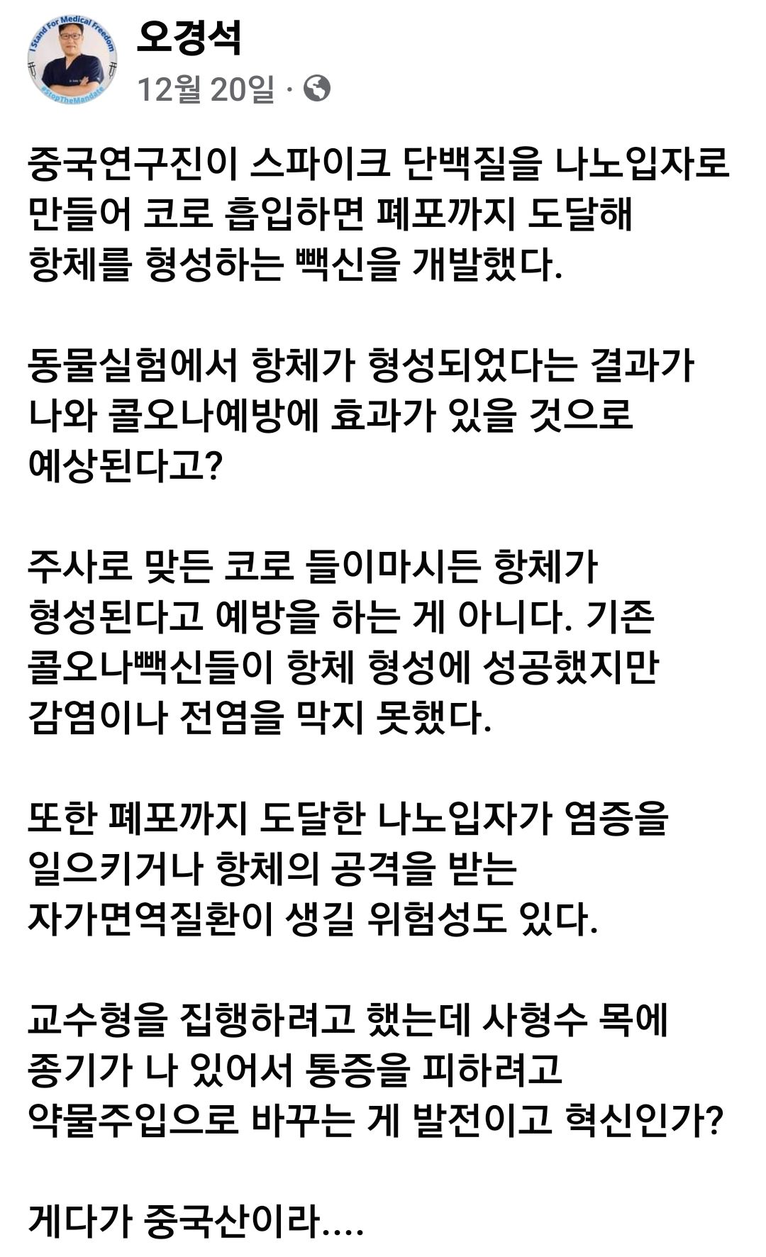@건강주권회복 옥쌤