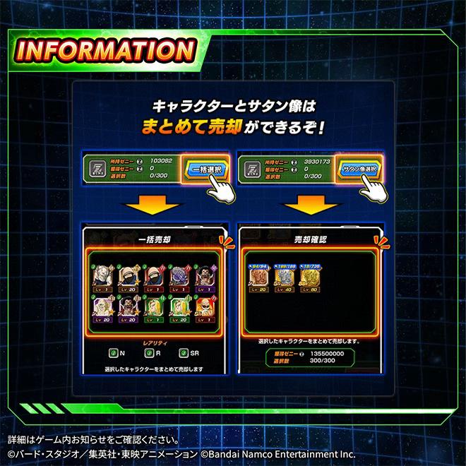 @【ドラゴンボールＺドッカンバトル】非公式⭐️