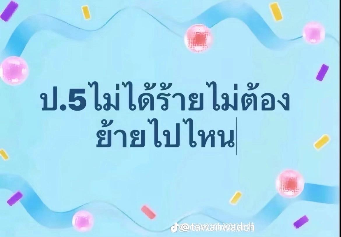 @อะไรก้มอทออ🥱