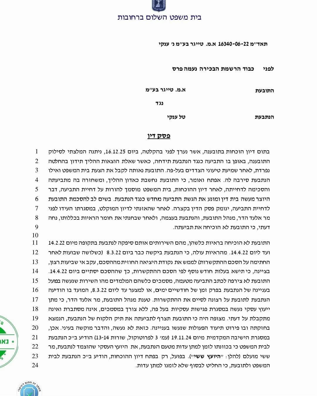 @נפגעי אלעד הדר
