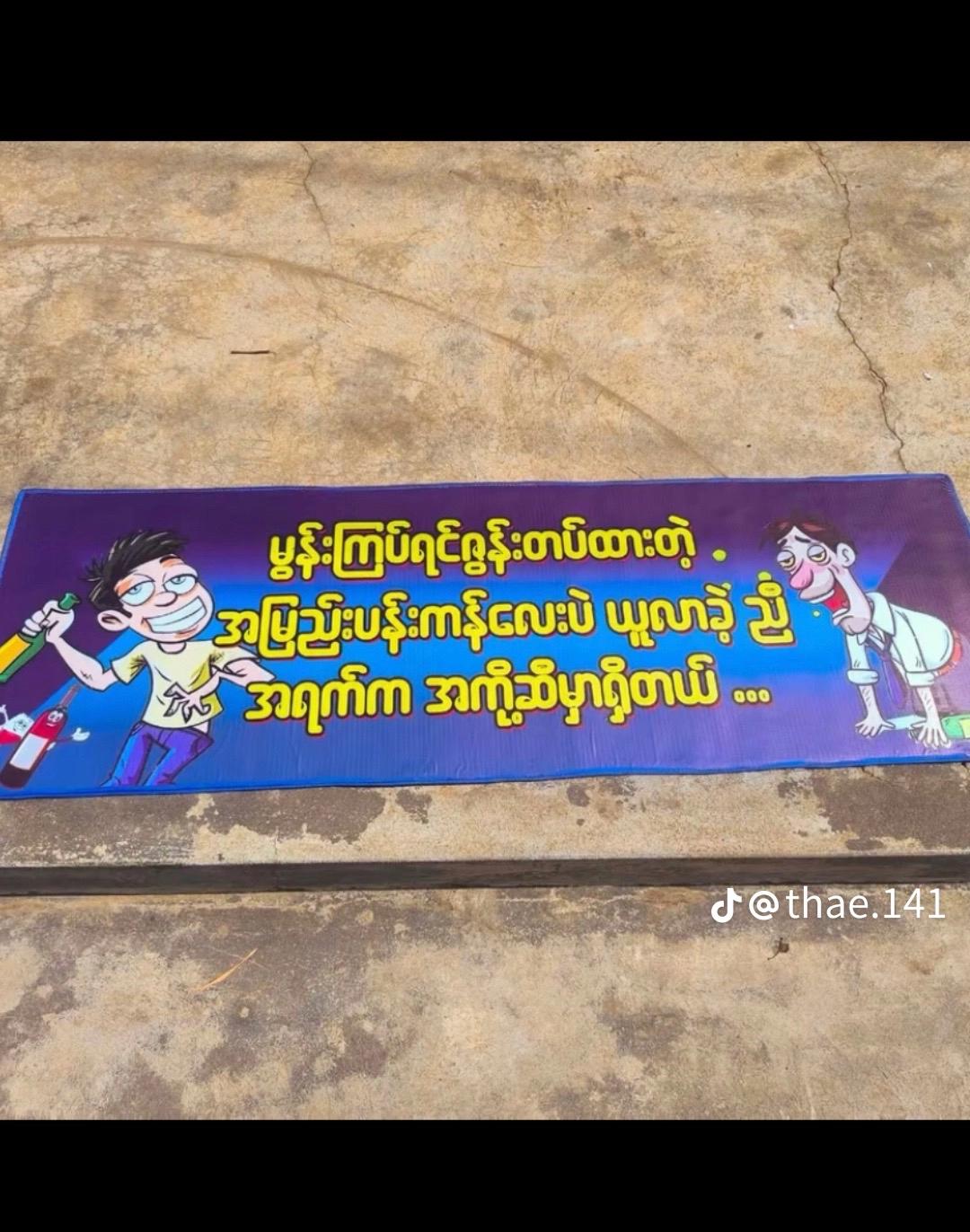 @U Lay Thant Zin(official)