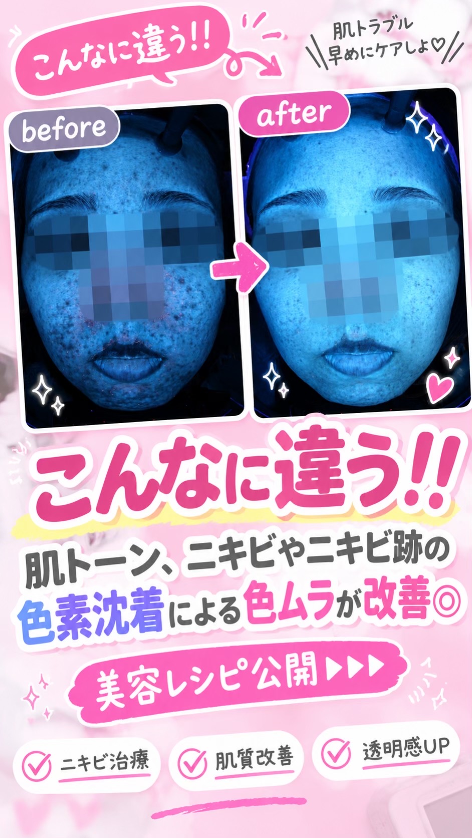 @美容クリニックのスタッフ🎀