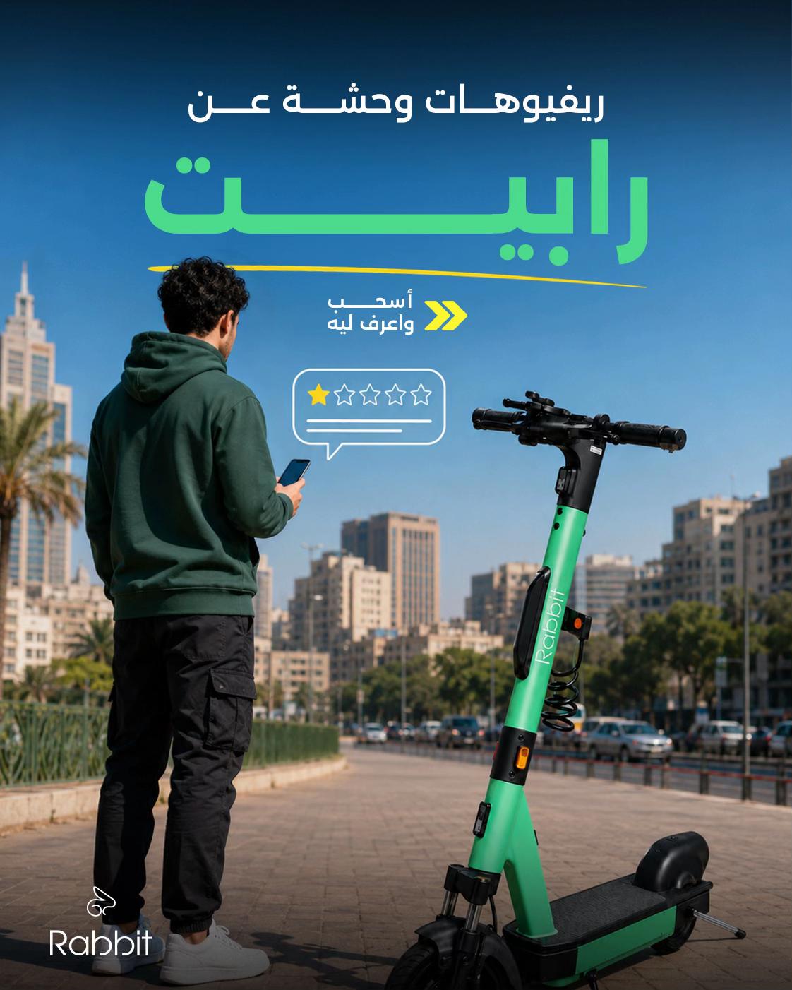 @Rabbit Mobility