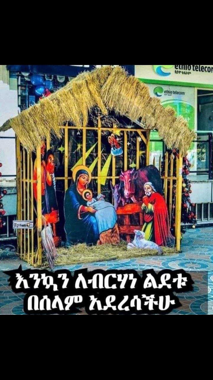 @አፀደ ማርያም የድንግል ልጅ