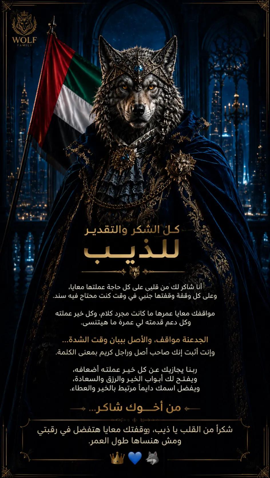@شاكر💙✌️