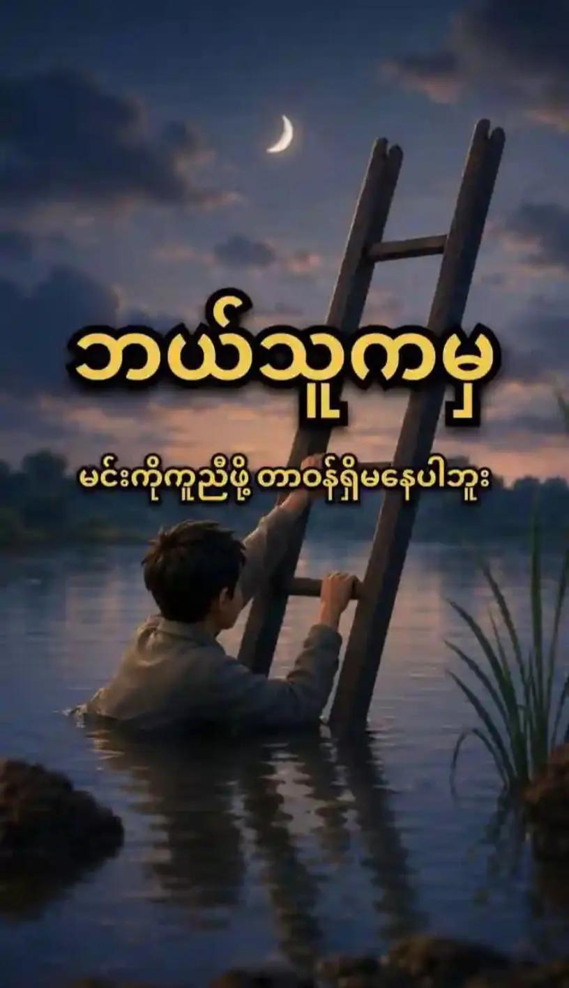 @လူ ငယ်"📚📖