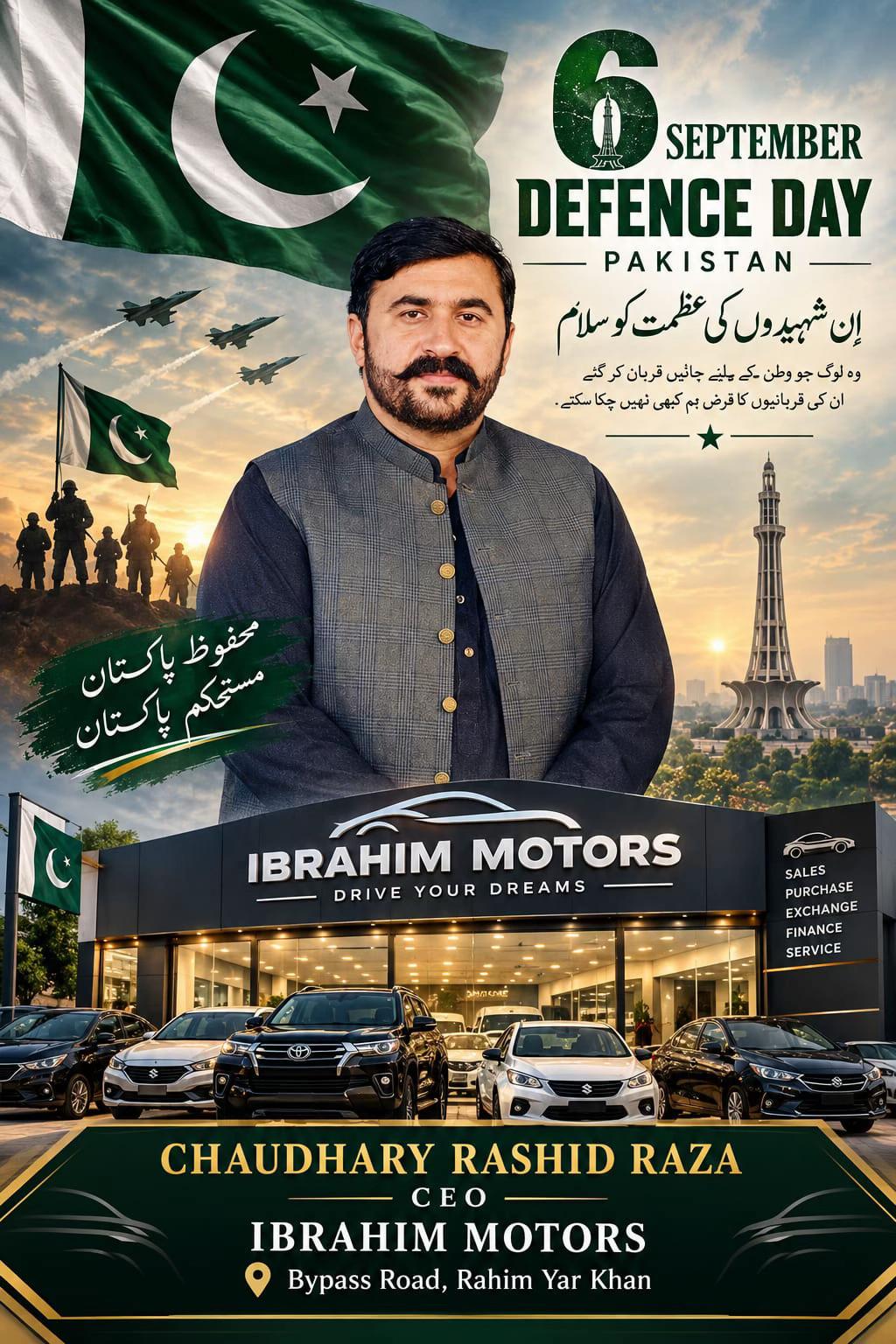 @چوہدری راشد رضا 💪👑🇵🇰