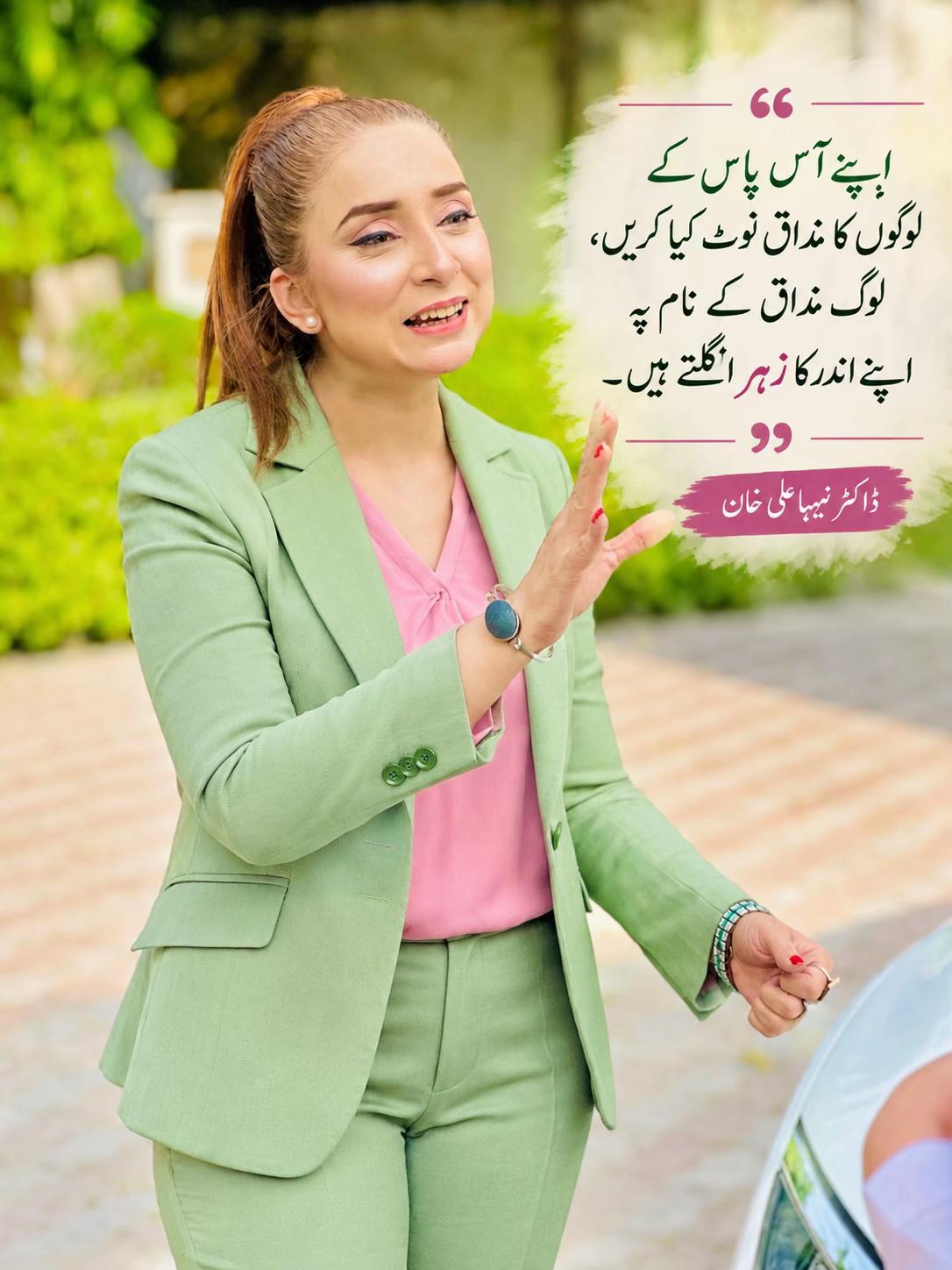 @Dr nabiha Ali khan Anchor