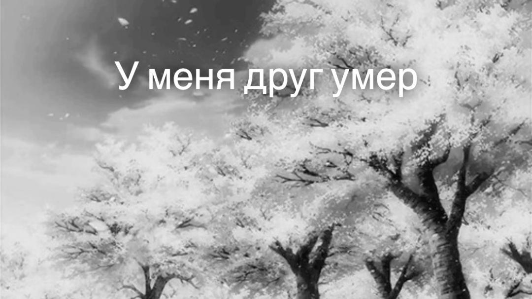 @Трюкач