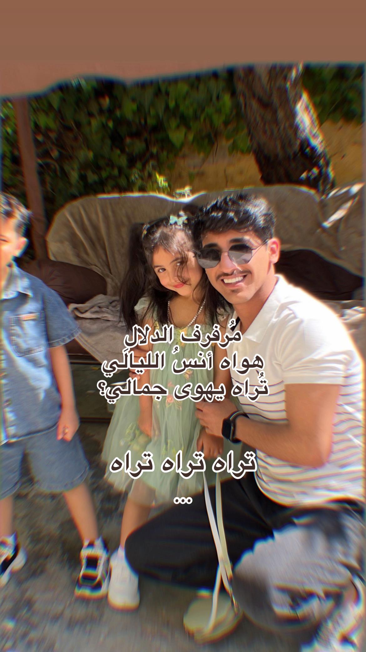 @ســنـد الدعــجة📍