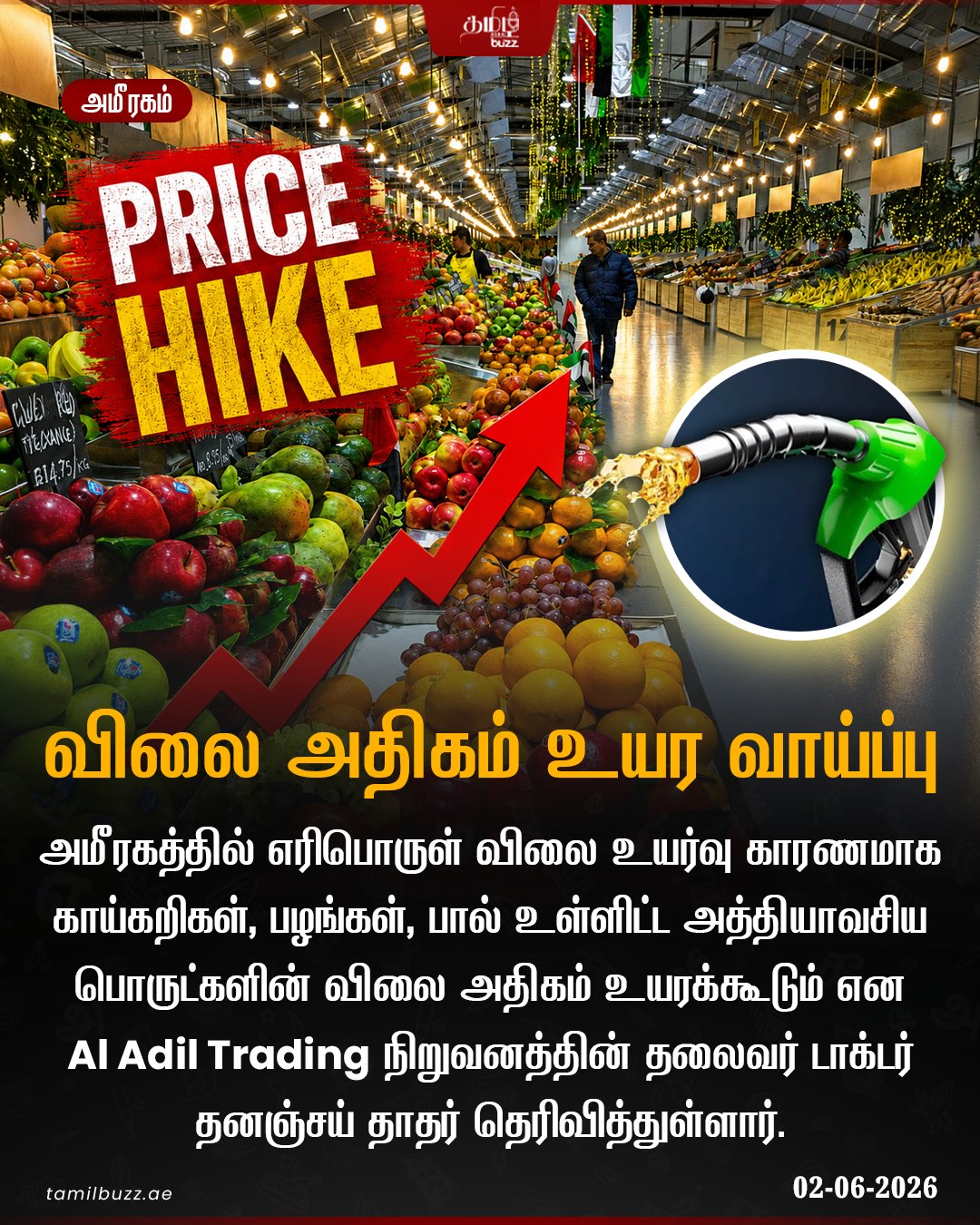 @TamilBuzzDubai