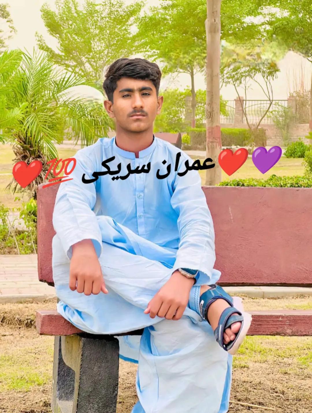 @💓&hearts;️عمران 💗💞&hearts;️ سرائیکی &hearts;️ 💯