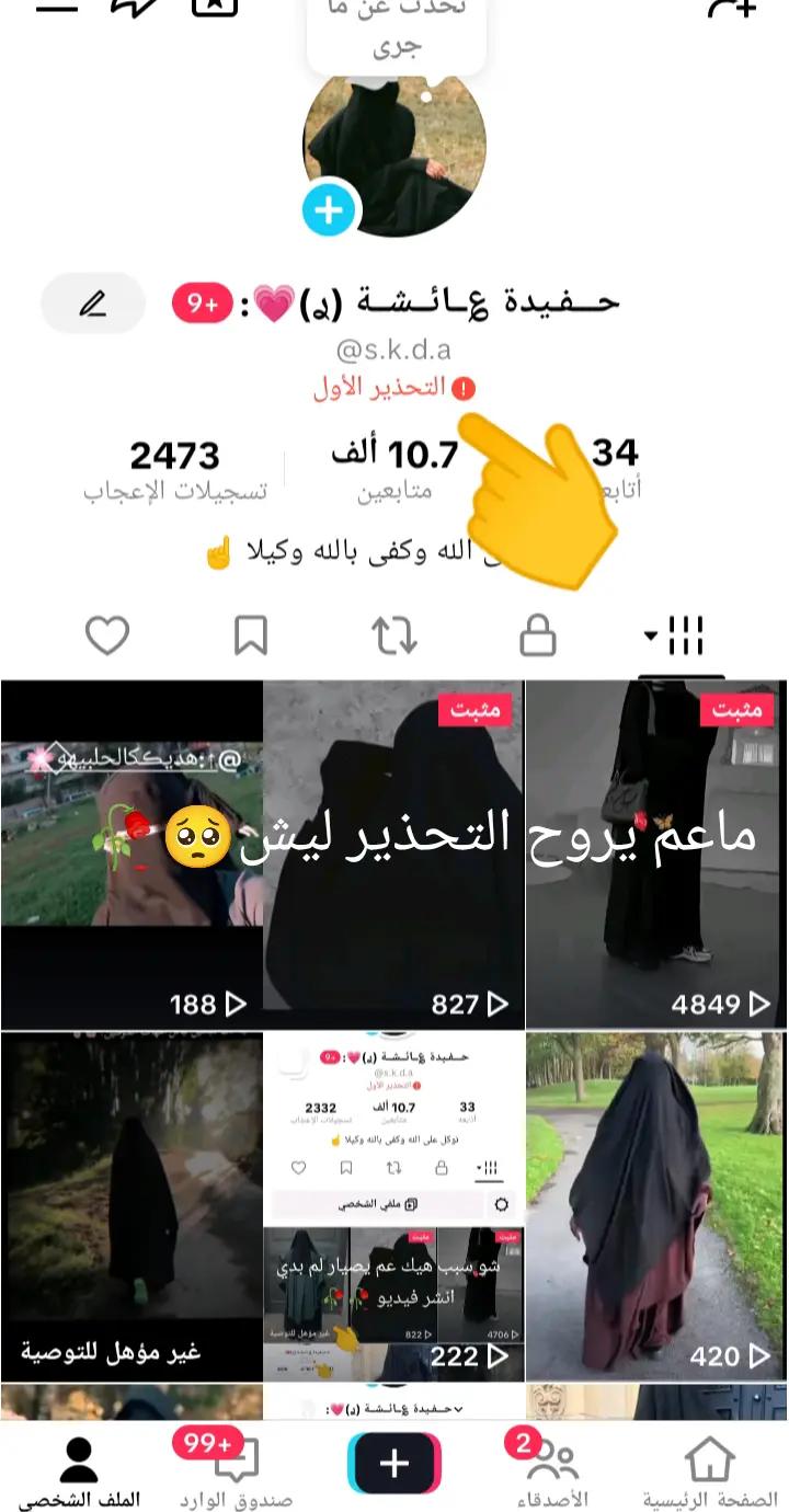 @حـــفـيدة ؏ــائــشــة