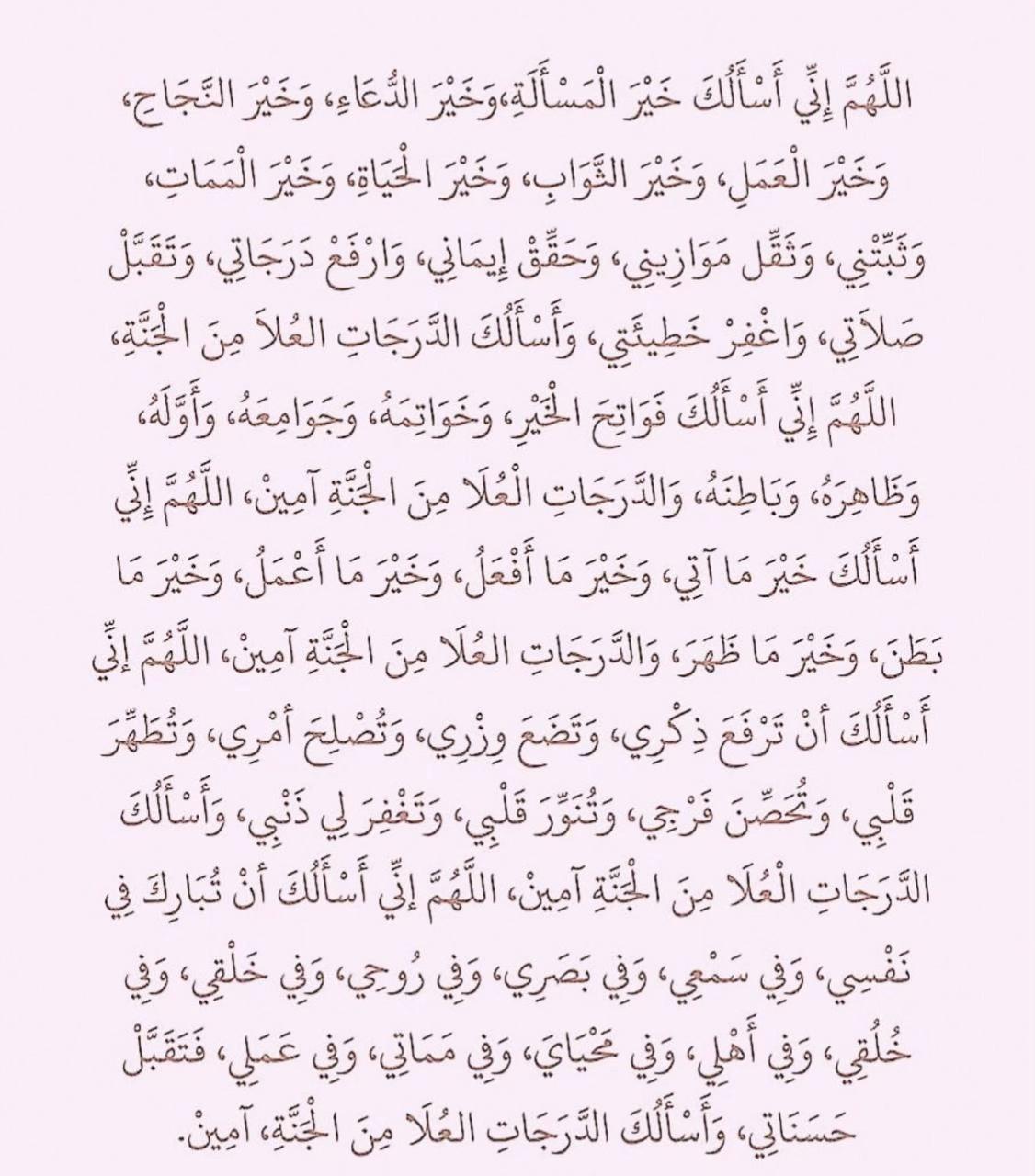 @أثر طيب