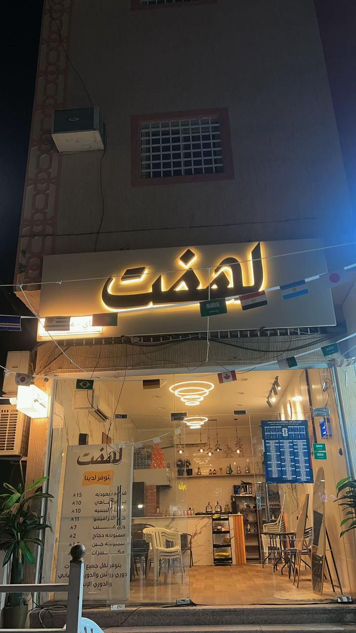 @لهفت شاي 🩶🍃.