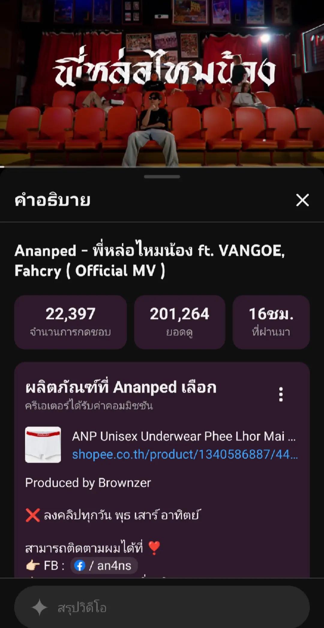 @FC อนันต์เป็ดทำทุกคู่ในช่อง
