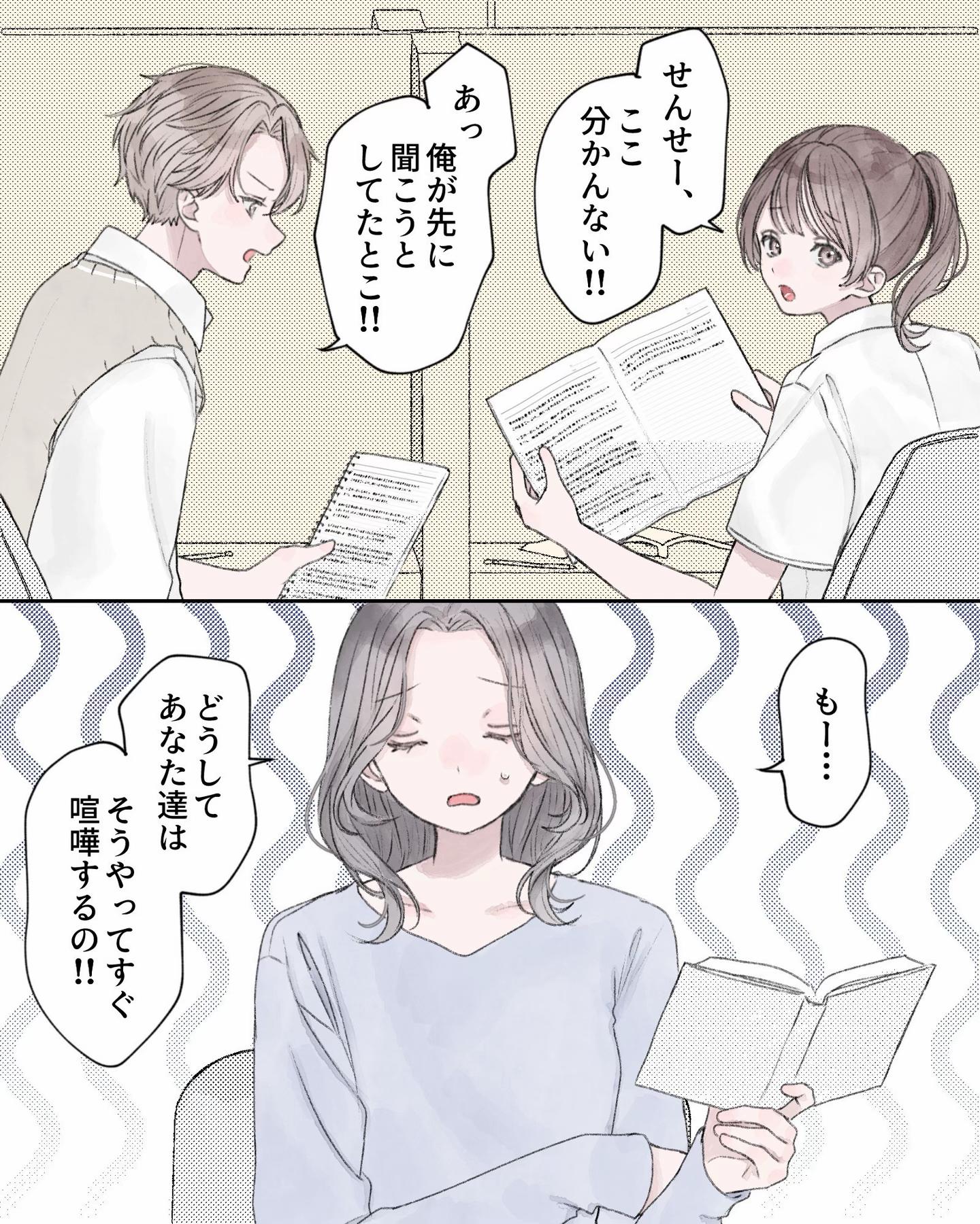 @恋愛しょーとしょーと