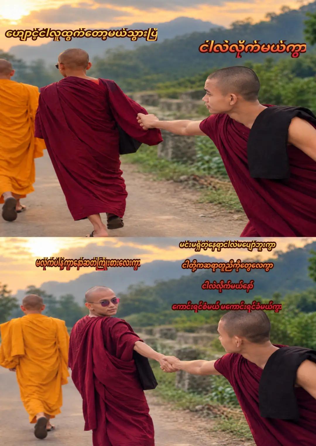 @✌︎ လူပြန်တော်✌︎✰𝐌𝐠.𝐙𝐢𝐧✰