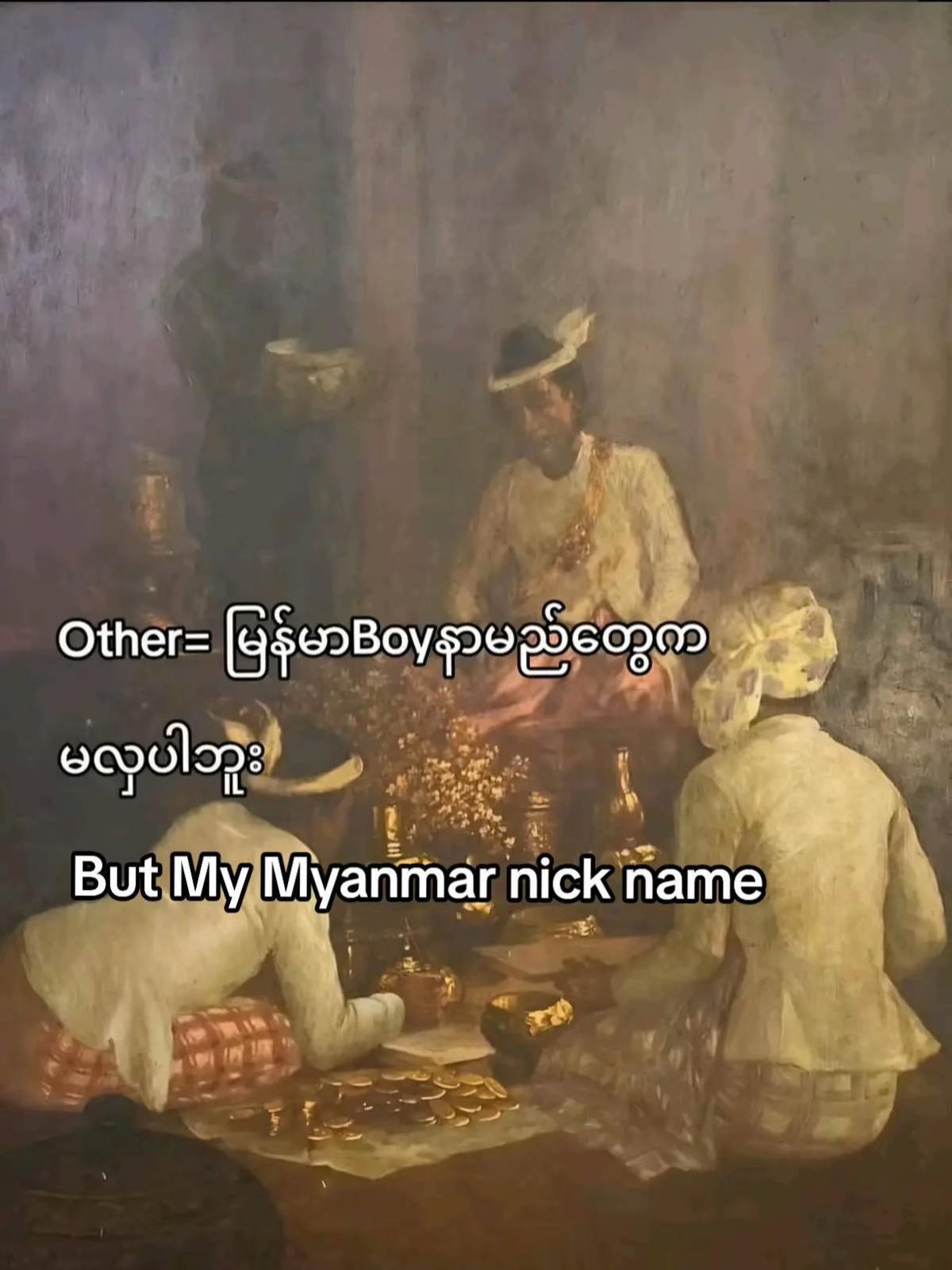 @ဘွား❤️🔥