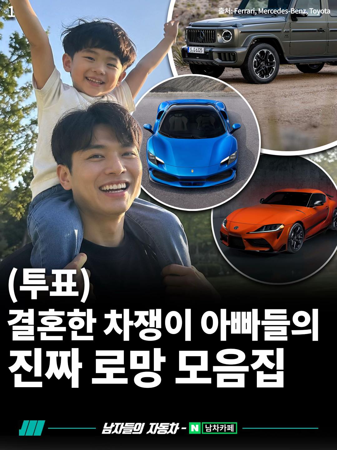 @<남자들의 자동차 - 남차카페>