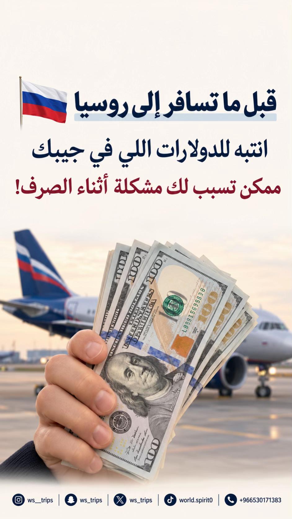 @روح العالم 🇸🇦🇷🇺