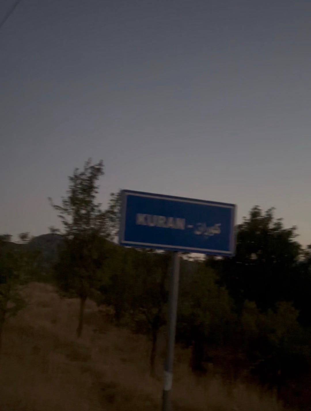 @گوندی کوران دەڤەرا مزوری بالا