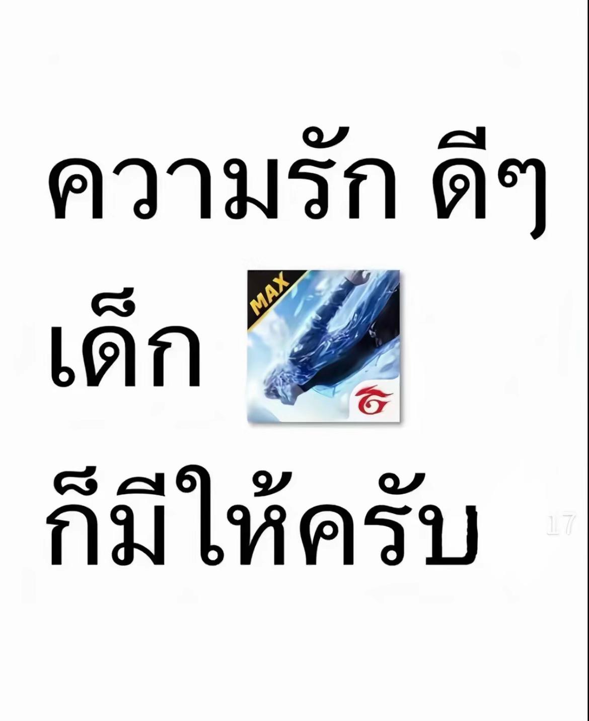 @ไอณัชเบียวซิกเซเว่น6️⃣7️⃣🫨