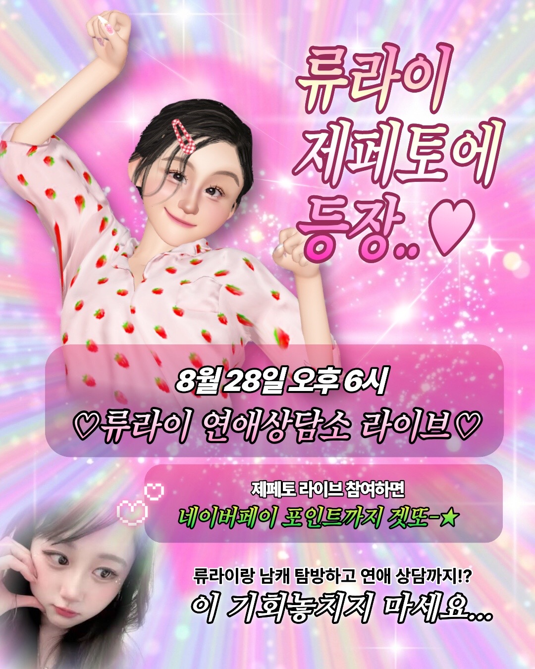 @제페토 코리아 공식 계정