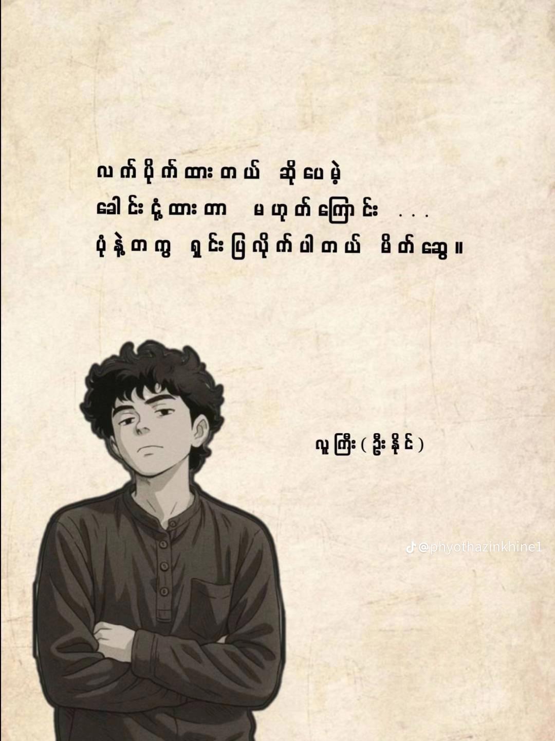 @Aung Khantð²ð²â(áá»á±á¬áºááŒá®ážð¥Ž)