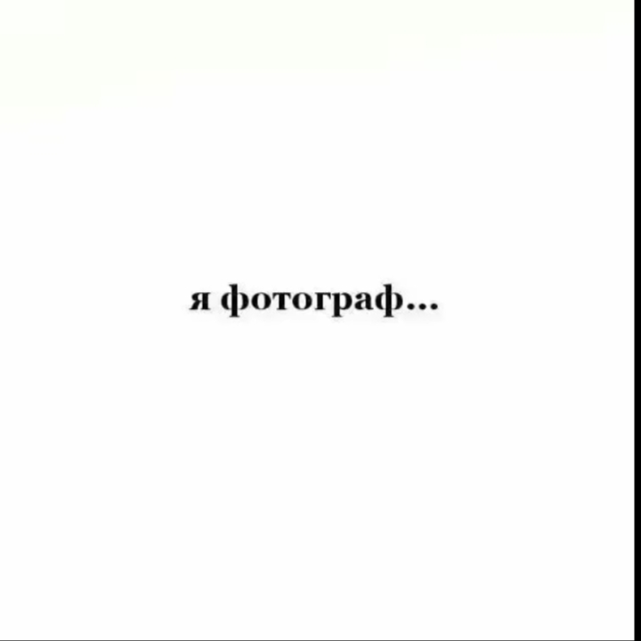 @хз
