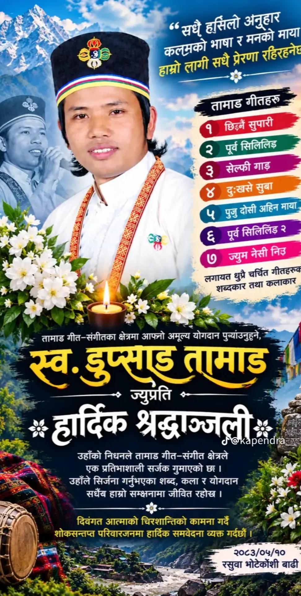 @संगिता थीङ