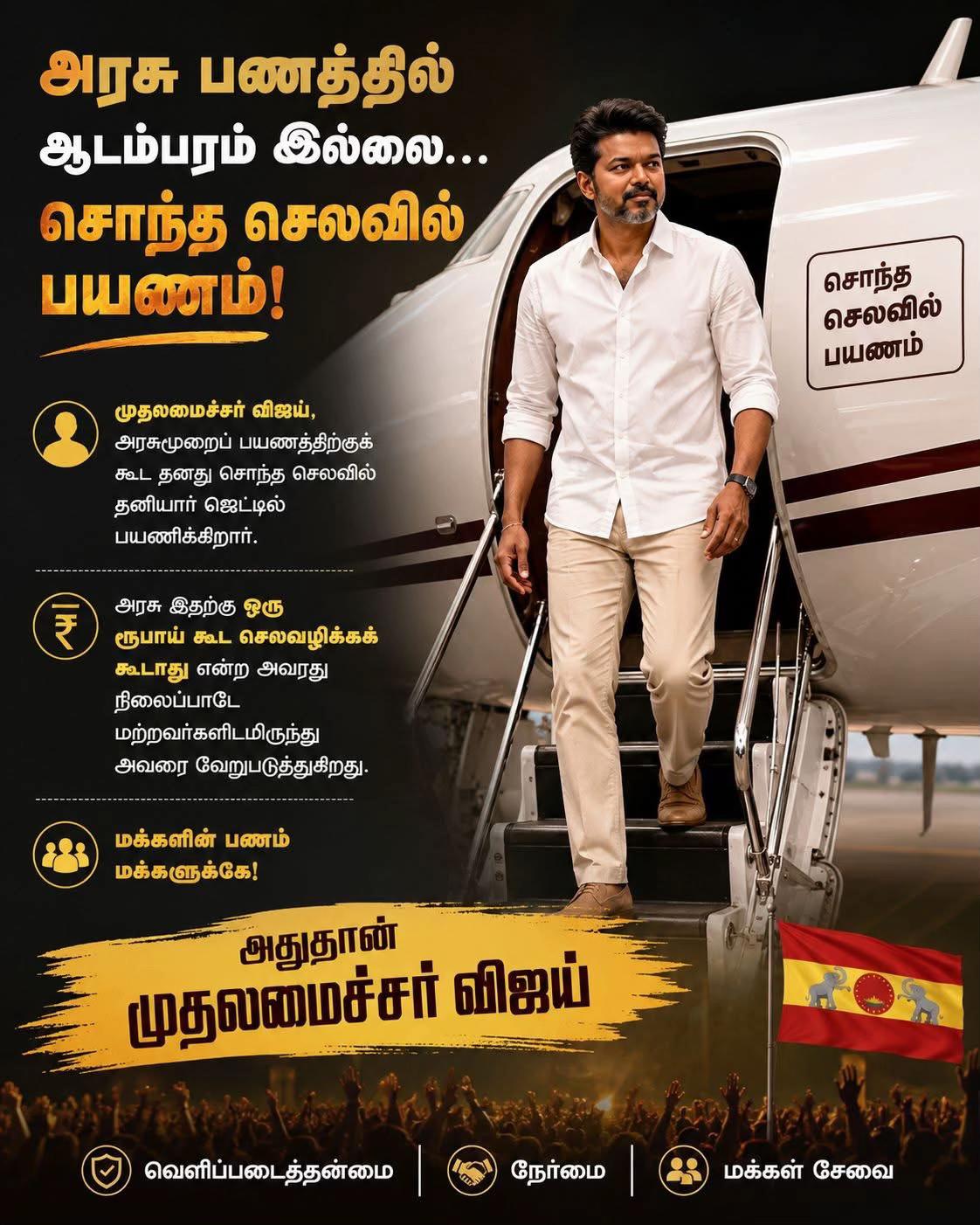 @🇮🇳-TVK -தமிழக வெற்றி கழகம்