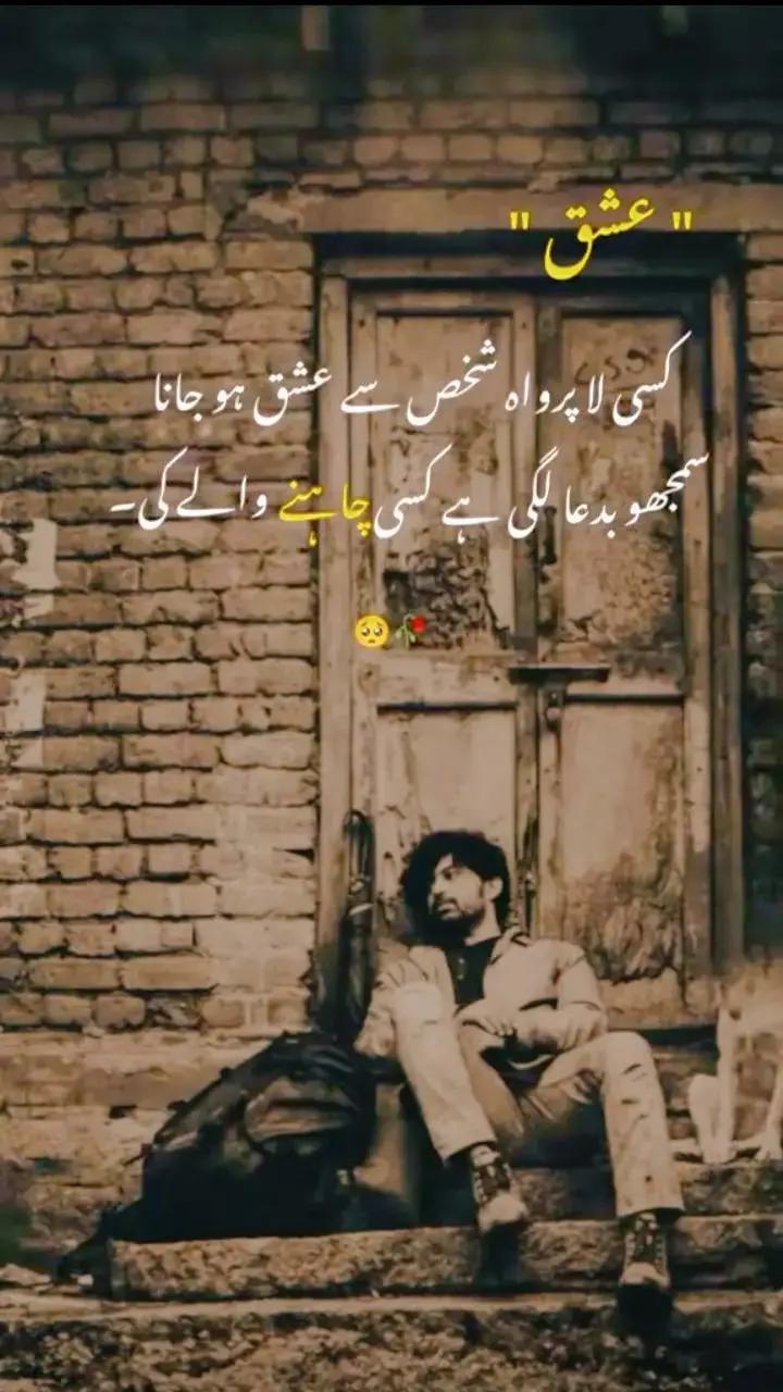 @💘سزائے عشق💘