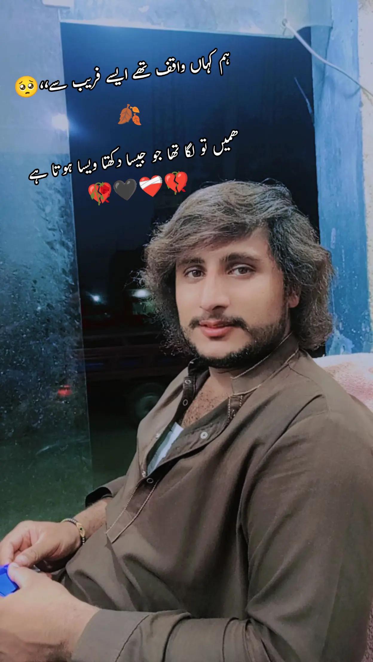 @❣️احسان اللہ مروت ❣️