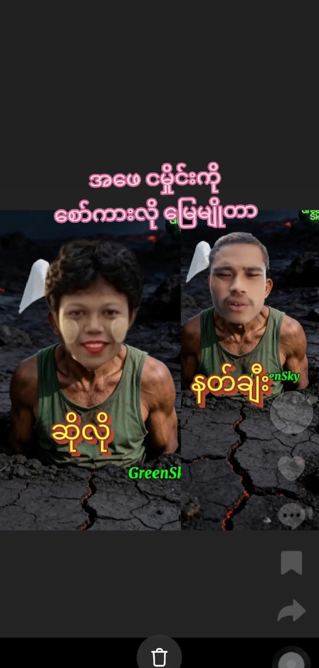 @ငမှိုင်း(𝐎𝐅𝐅𝐈𝐂𝐈𝐀𝐋-2)