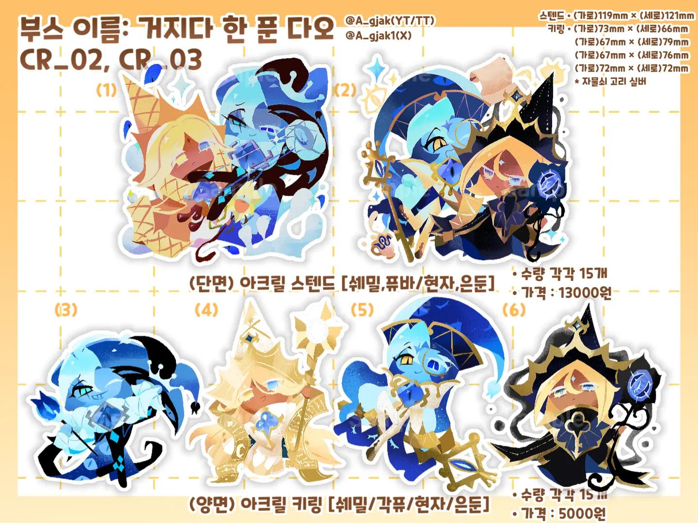 @아그작