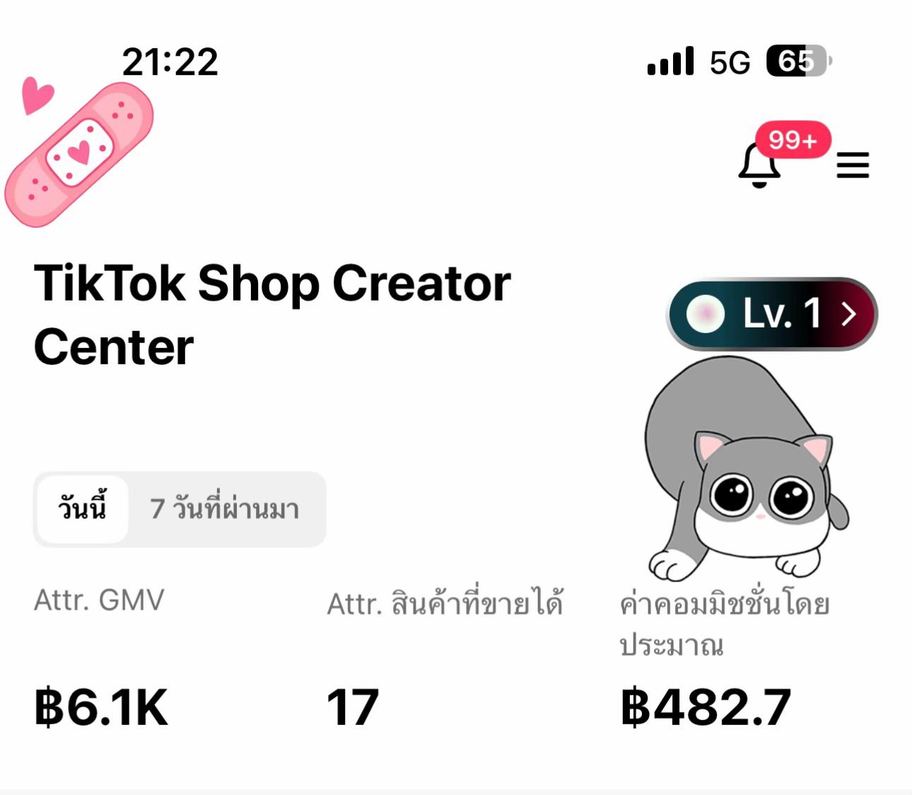 @ทัญญ่า 🌻 เรียกเราชื่อนี้ 🌻