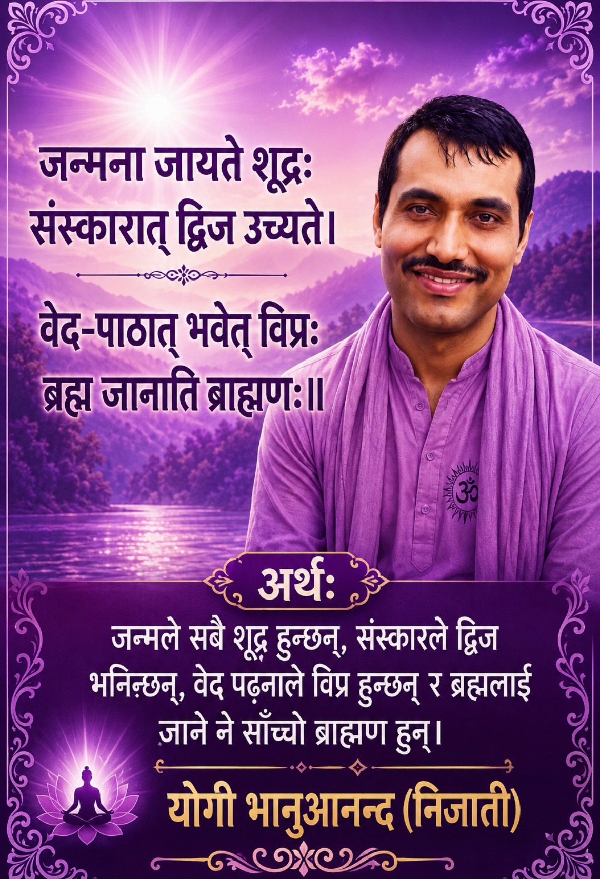 @Yogi bhanuananda (अजाती)