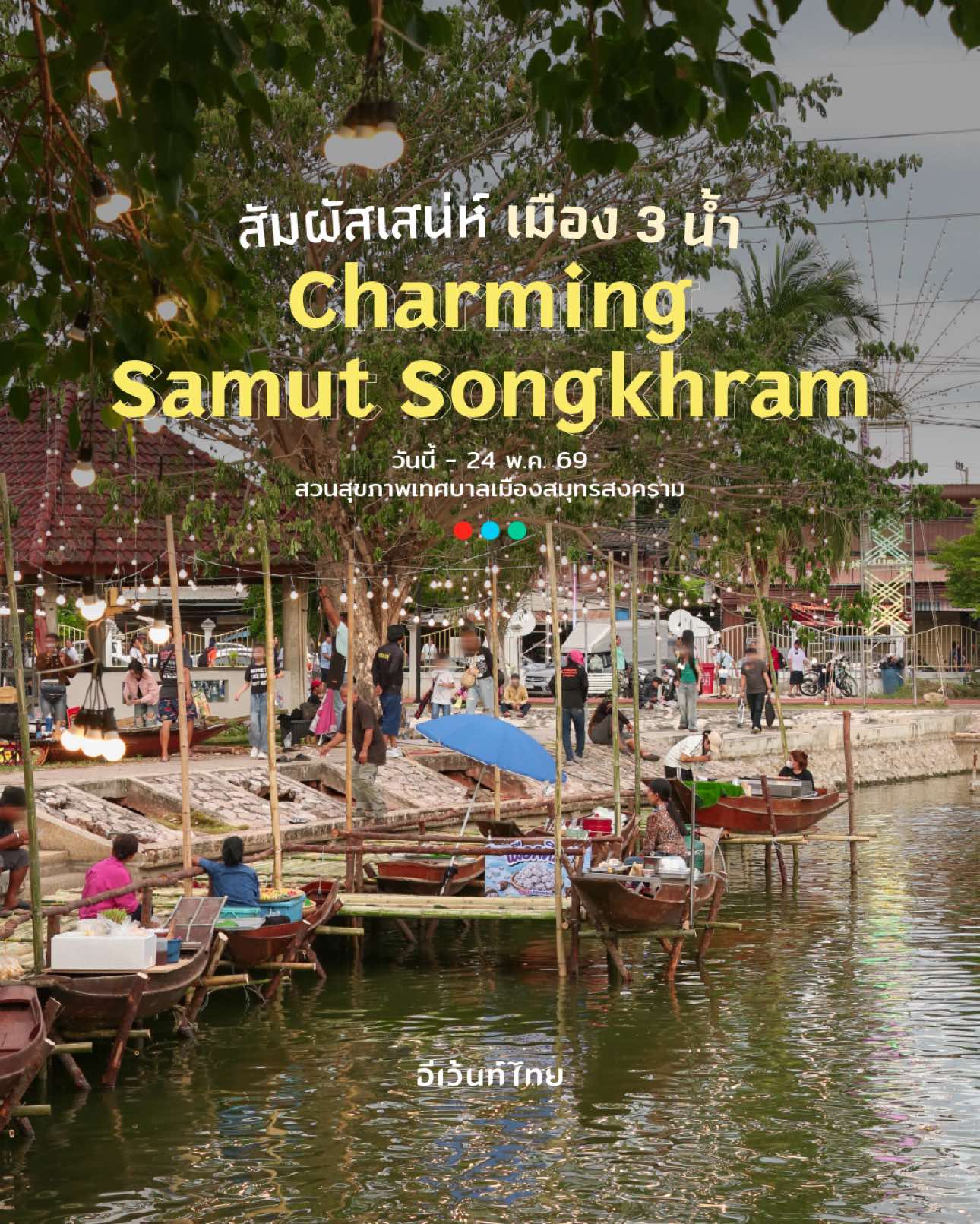 @Eventthai