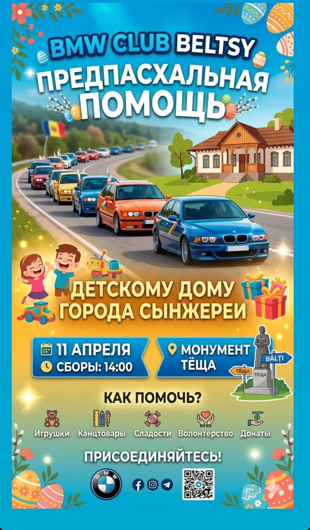 @BMW_ Club_Beltsy 🇲🇩