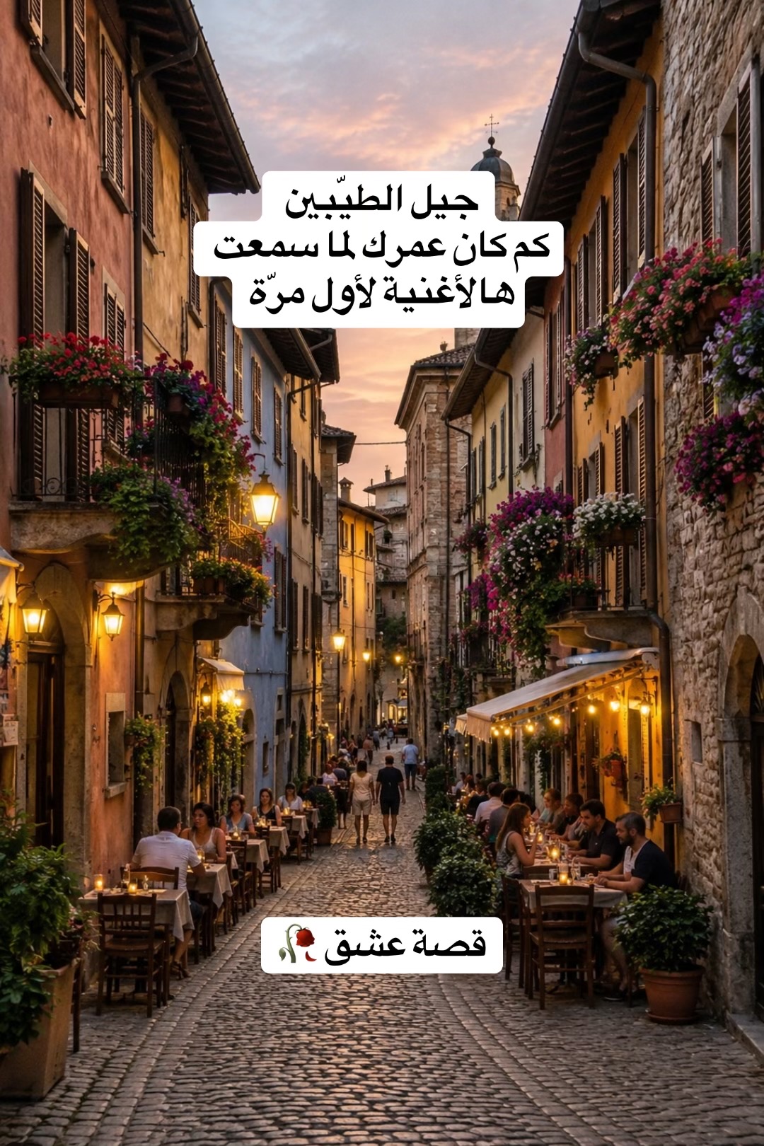 @قصة عشق 🥀