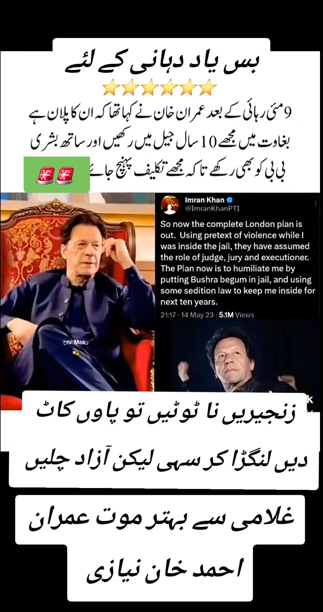 @اڈیالہ 804