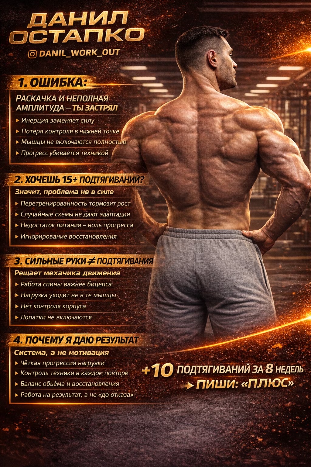 @Данил Остапко